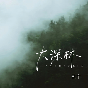 风的话语