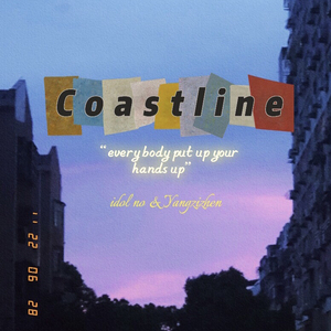 Coastline （Prod.by NODABINO）