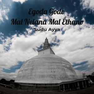Egoda Gode Mal Nelana Mal Ethano