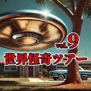 キャトル・ミューティレーション