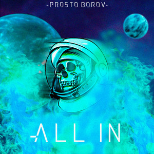 Не потушить