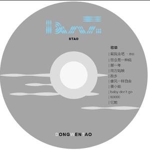 我像风一样自由（Cover 许巍）