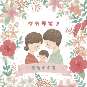 あなたへ