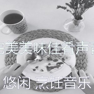 安静的在家做饭声音