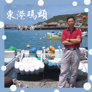 东港码头