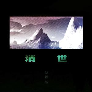 黎明序曲
