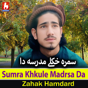 Sumra Khkule Madrsa Da