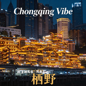 Chongqing Vibe