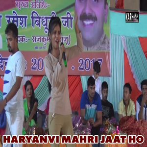Haryanvi Mahri Jaat Ho
