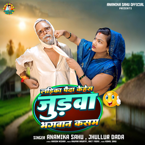 Ladika Paida Kehes Judva Bhagwan Kasam