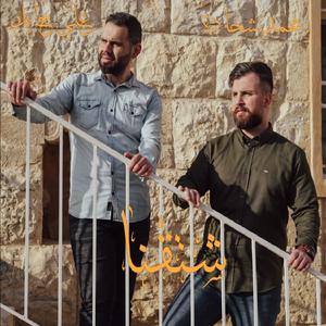 Shta2na (feat. Mohammad Chhadi)