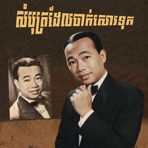 សំបុត្រដែលចាក់សោរទុក