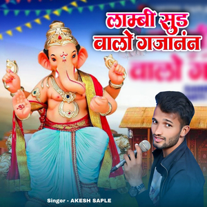 Lambi Sund Walo Gajanand