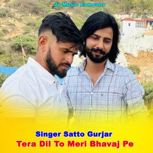 Tera Dil To Meri Bhavaj Pe