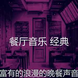 一尘不染法国食物印象数
