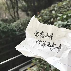 你在 不在