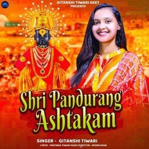 Shri Pandurang Ashtakam