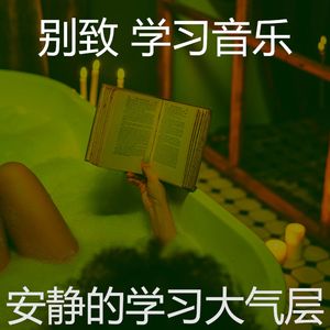 温和考试梦想