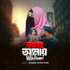 Abbu