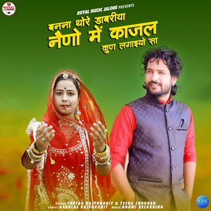 Banna Thore Daabriya Naino Me Kajal Kun Lagaiyo Sa