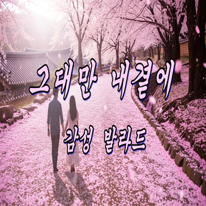 오늘만은 웃어요