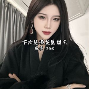 月亮不会奔向你但我会