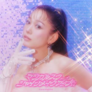 マジカルスターシャインメイクアップ☆