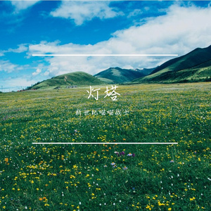 大江大河
