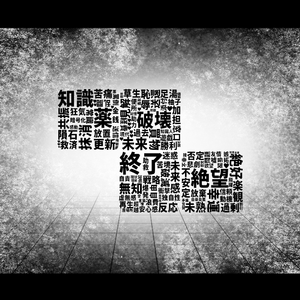 テトリス(MARETU style remix)
