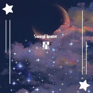 星