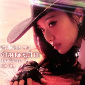 MegaSexyTron (feat. Ethan Jazzi & Nari Onda Wyndonna) (ETHAN'S HOUSE Remix Nari Chinese Solo Song)