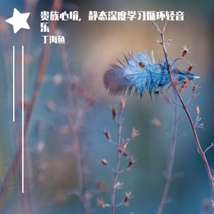 考试提分静心纯音乐