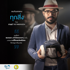 ทุกสิ่ง