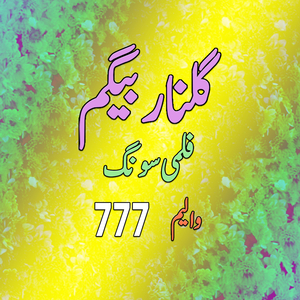 Zalfay Mai Wara Walay