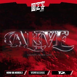 ALIVE (Now Or Never2)