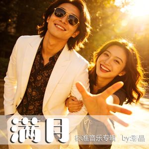 追寻你的脚步去流浪