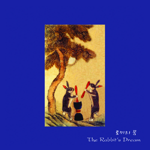 땅 (feat. 황병희)