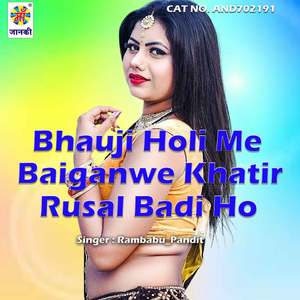 Bhauji Holi Me Baiganwe Khatir Rusal Badi Ho