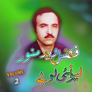 Shar Wakhti Da Kora Hozai Pa Tanga Kay