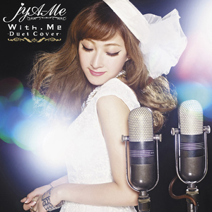 世界中の誰よりきっと with JUN (CLIFF EDGE)