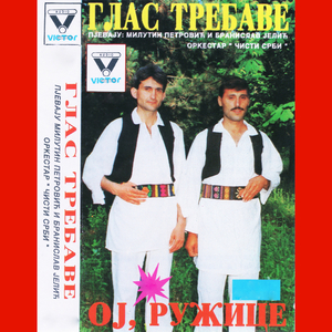 Nasa braca pod Ozrenom zive