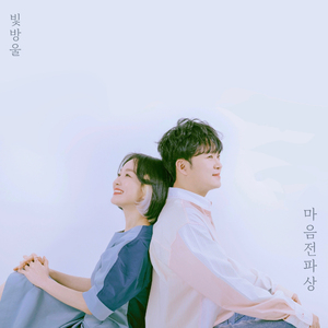 주의 음성을 내가 들으니
