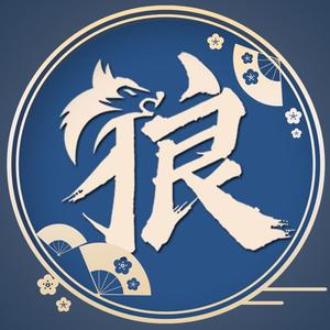 落日流年（母带版1.0） 伴奏