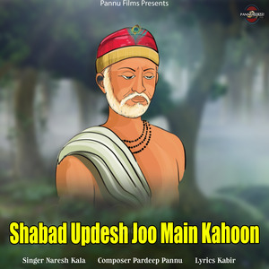 Shabad Updesh Joo Main Kahoon