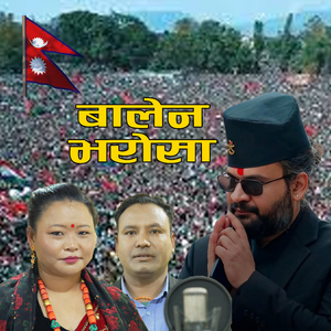 Balen Bharosa
