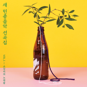 그림을 그린다 (feat. 이형주)