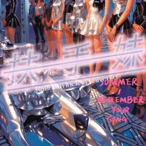 扶手妹（prod.by Morrow x wustin）