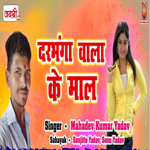 Darbhanga Wala Ke Maal