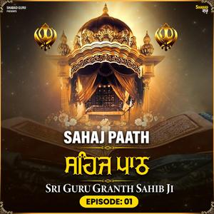 Sri Guru Granth Sahib Ji Vol.1.1