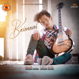 Baimaani